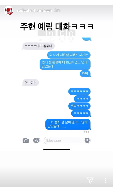 겁없이 아이린에게 도전하는 당돌한 예리 | 인스티즈