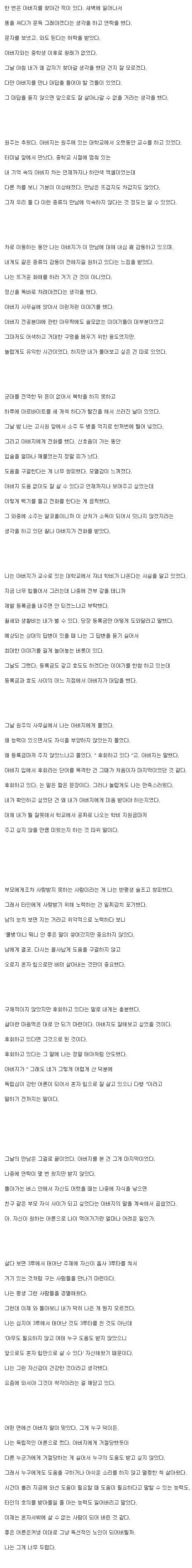 허지웅이 자신의 블로그에 썼던 글 | 인스티즈