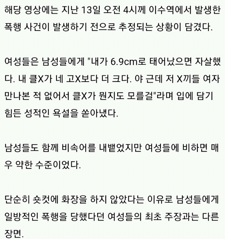 이수역 청원을 취소하고 싶어하는 시민들ㄷㄷ | 인스티즈