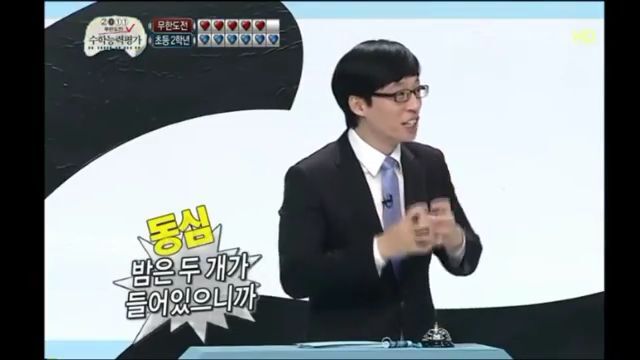 [무한도전] 수능특집에서 아이같은 순수함을 보여준 하 석사 | 인스티즈