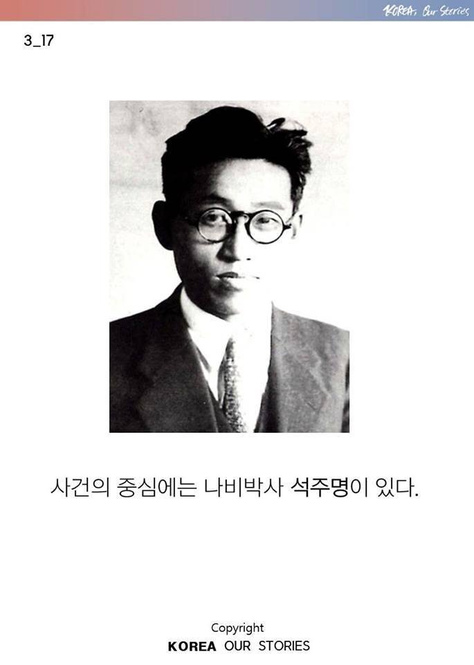 조선에서 나비가 사라졌다 | 인스티즈