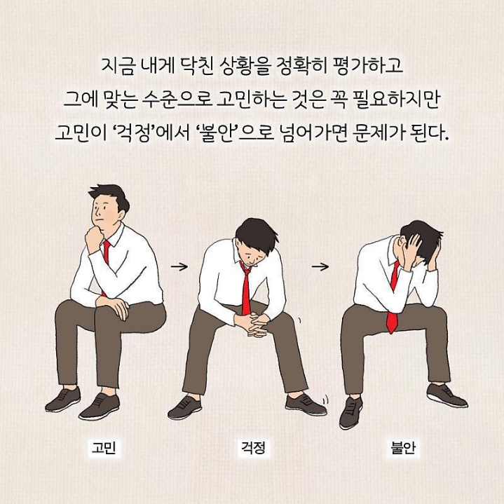 정신과 의사가 말하는 고민거리 반으로 줄이는법 | 인스티즈