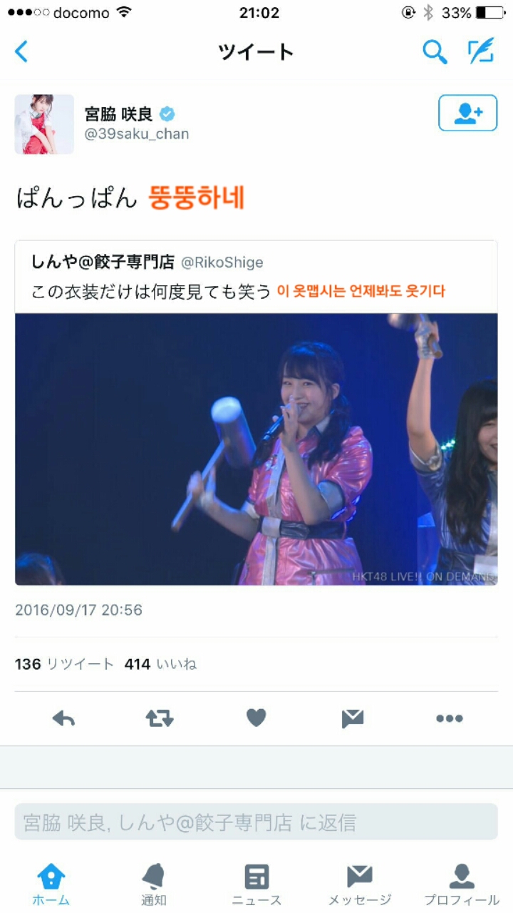 같은 멤버 뒷담까다 걸린 일본 아이돌 | 인스티즈