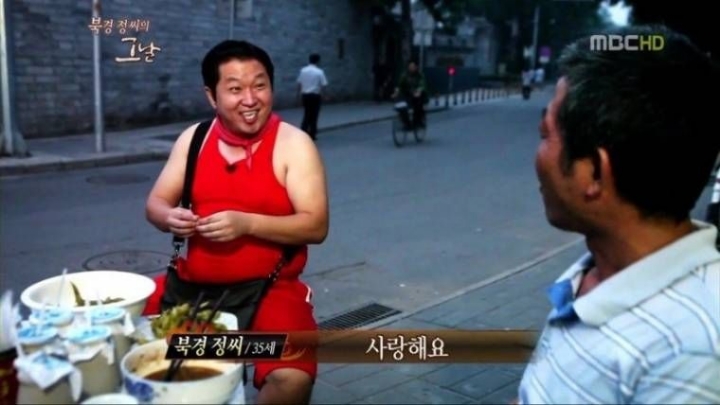 정형돈이 롯데백화점을 싫어하는 이유 | 인스티즈