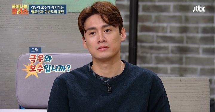 [차이나는클라스] 대한민국은 극단적으로 우경화된 정치 지형을 가진 나라 | 인스티즈