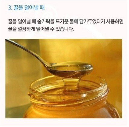 여러가지 꿀팁.jpg | 인스티즈