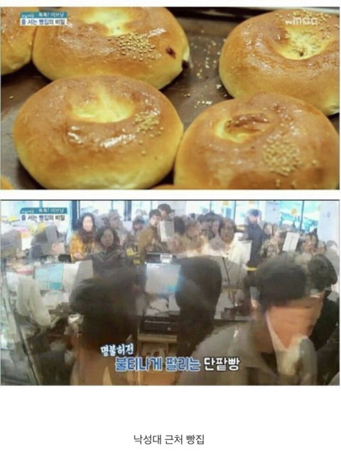 줄 서서 먹는다는 1,500원 단팥빵.jpg | 인스티즈