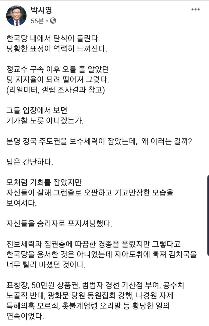 윈지코리아 박시영 대표 페이스북.jpg | 인스티즈