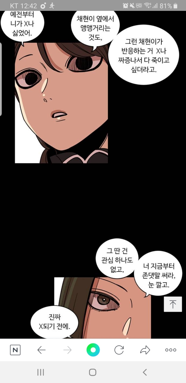 주관적 웹툰 뷰티풀군바리 역대 최고의 하이라이트 장면 ㄷㄷ | 인스티즈