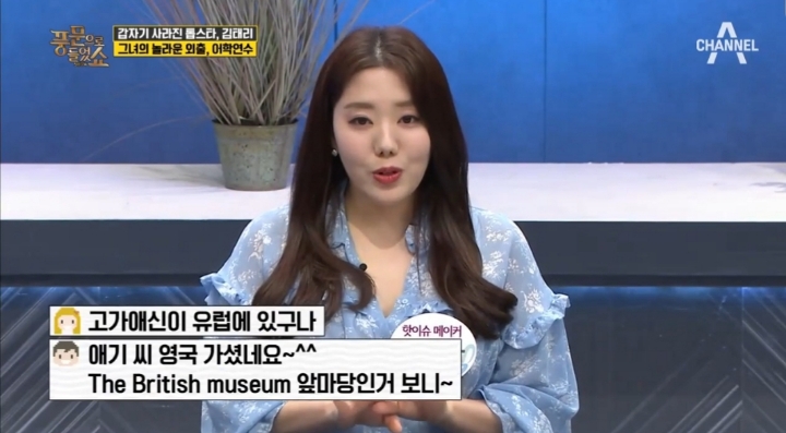 없는 열애설 만드려는 종편 연예인 뒷담화방송 | 인스티즈