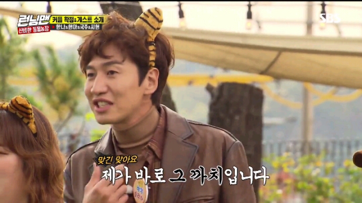 [런닝맨] 강한나 이별 토크 | 인스티즈
