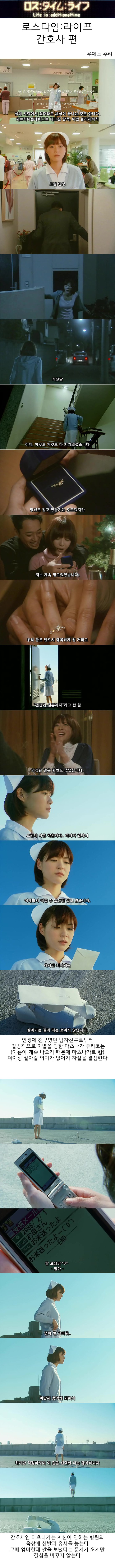 자살한 간호사의 이야기 | 인스티즈