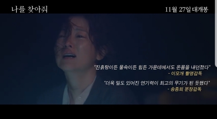 영화 나를찾아줘 제작기 | 인스티즈