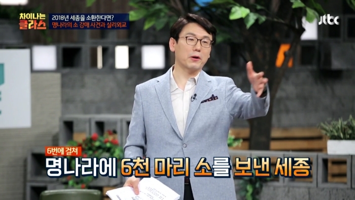 조선의 여진 정벌을 명나라가 용인한 이유 (차클) | 인스티즈