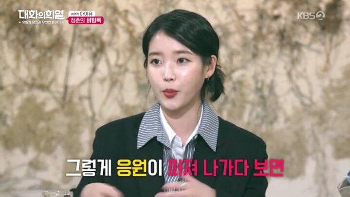 [대화의희열] 기부천사 아이유 | 인스티즈