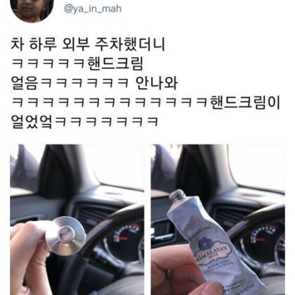 2년전 이맘때쯤 우리나라 | 인스티즈