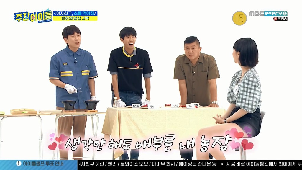 폰게임 하느라 멤버들 외면한 대지주 여자친구 은하 | 인스티즈