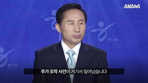 팩트와 논리로 이명박 폭격하던 박근혜 한경기 스페셜 | 인스티즈