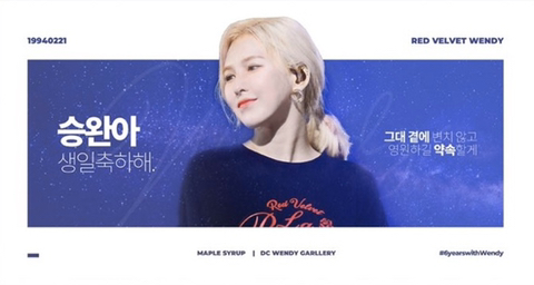2월 21일 레드벨벳 해피 웬디데이~승완아 건강하자! | 인스티즈