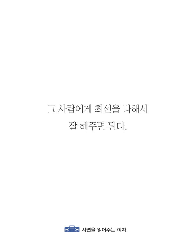 상대방의 본성을 알수있는 방법 | 인스티즈