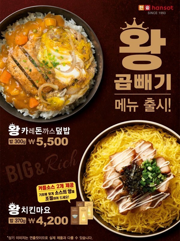 한솥 이미지