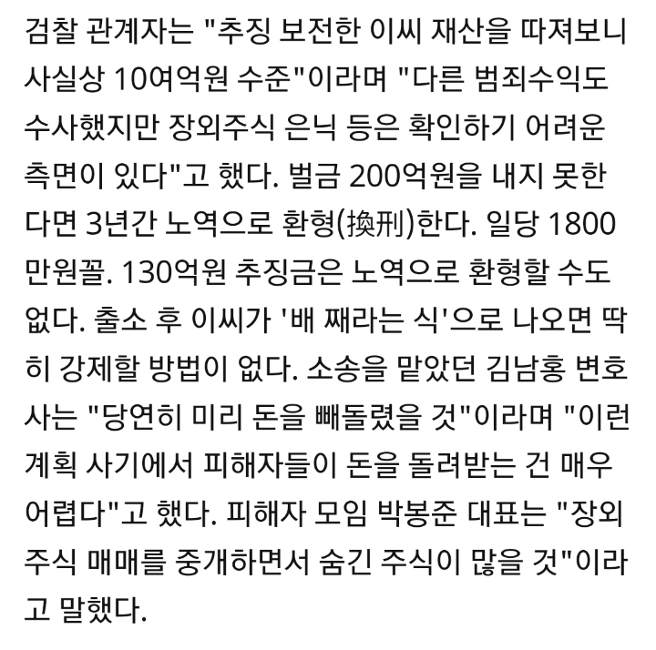 우리나라가 사기꾼의 천국인 이유.jpg | 인스티즈