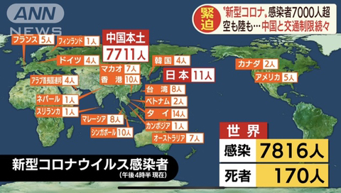 일본 신종 코로나 바이러스 확진자 11명으로 급증 | 인스티즈