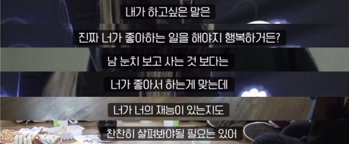 레드벨벳 슬기의 연습생 시절 멘탈과 마음가짐을 보여주는 따뜻한 조언들 | 인스티즈