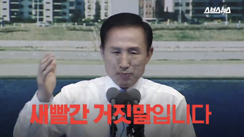 팩트와 논리로 이명박 폭격하던 박근혜 한경기 스페셜 | 인스티즈