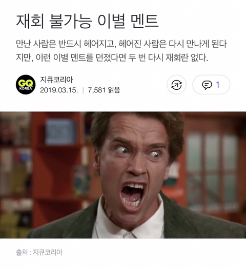 재회 불가능 이별 멘트 | 인스티즈