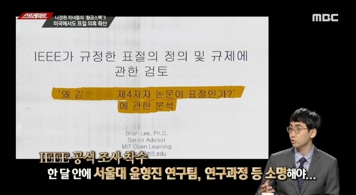 포스터는 논문과 다르다며 포스터의 학술적 가치를 폄하하고 있는 나경원 (스트레이트) | 인스티즈