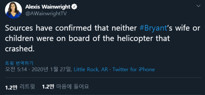 코비의 아내와 딸들은 헬기 탑승하지 않을걸로 | 인스티즈