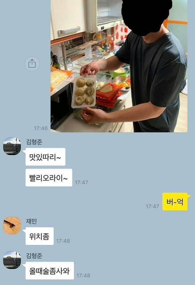 친구에게 자취방 비번을 알려주면 안되는 이유 | 인스티즈