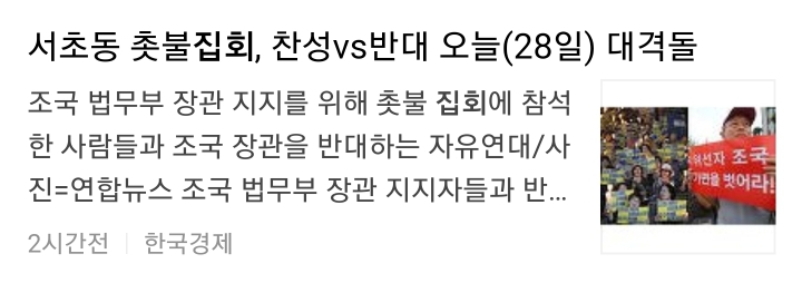 이른 바 기계적 중립을 칼같이 지키고 있는 언론들.jpg | 인스티즈