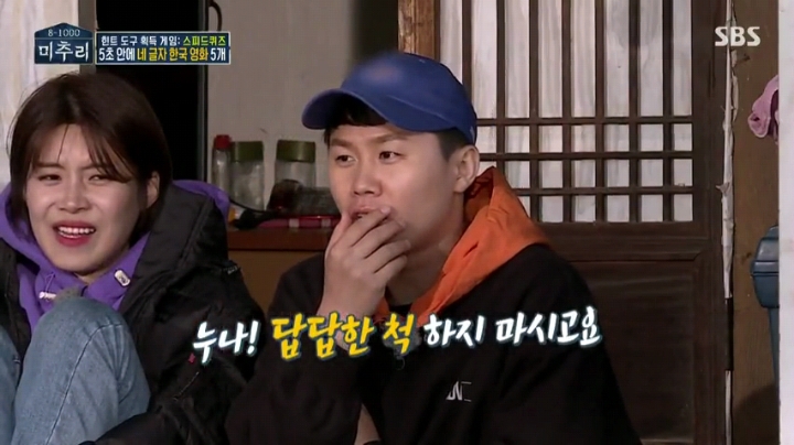 [미추리] 승부욕을 못 따라가는 손담비 퀴즈 실력 | 인스티즈