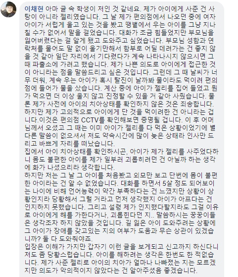 길 잃고 울고있던 아이를 돌봐주었는데 | 인스티즈