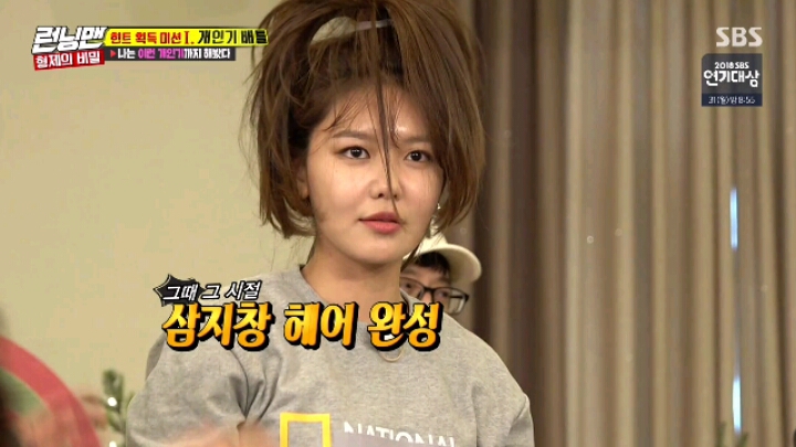 [런닝맨] 센터에 집착하는 소녀시대 수영.jpgif(22MB) | 인스티즈