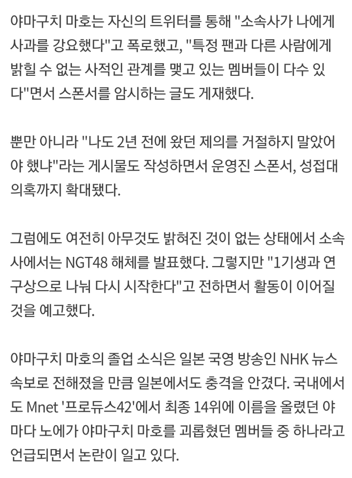 일본 연예계 음습함 레전드 사건 | 인스티즈