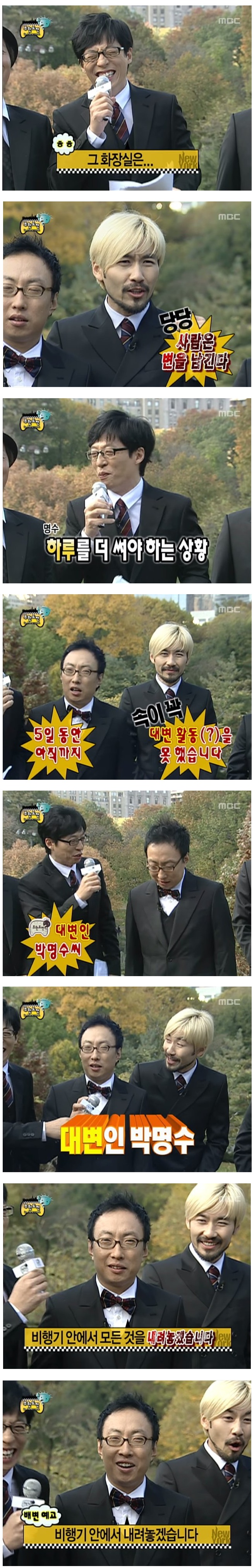 이게 뉴스다(feat.무도) | 인스티즈