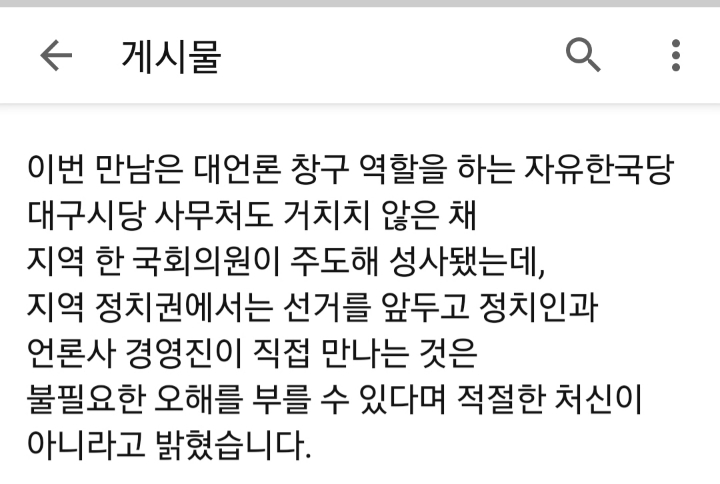 대구mbc 황교안관련 보도 | 인스티즈