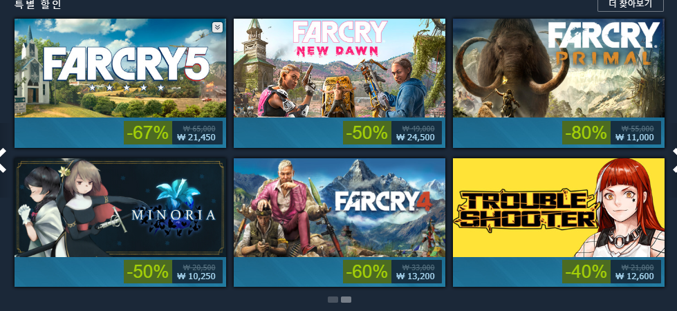 [스팀] 파크라이 시리즈 할인중.jpg | 인스티즈