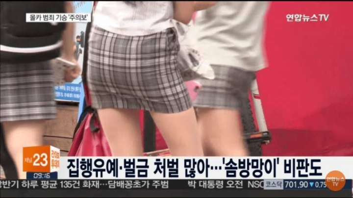 교복 입은 여학생 치마 촬영한 몰카범 | 인스티즈