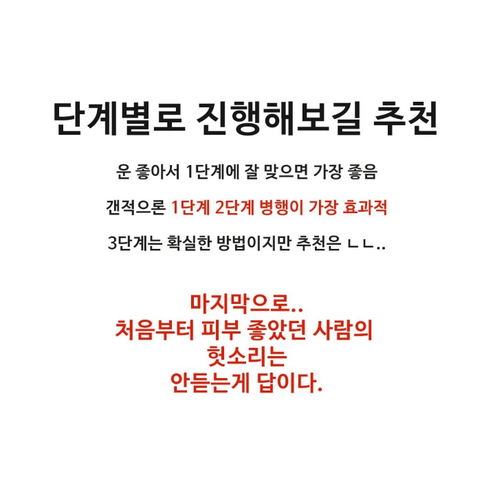 대한민국 98%가 모르는 여드름관리법 | 인스티즈