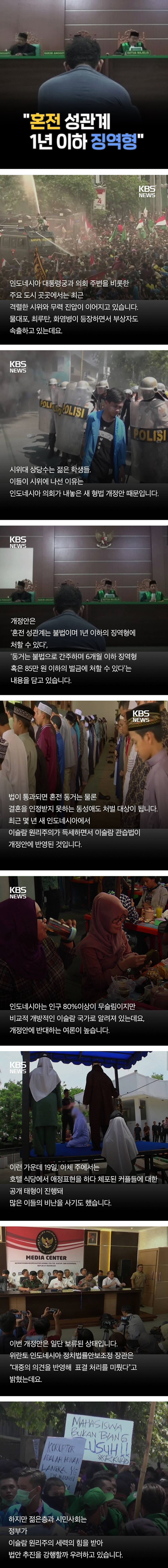 혼전 성관계하면 1년 이하 징역을 받게 될 수도 있는 나라.jpg | 인스티즈