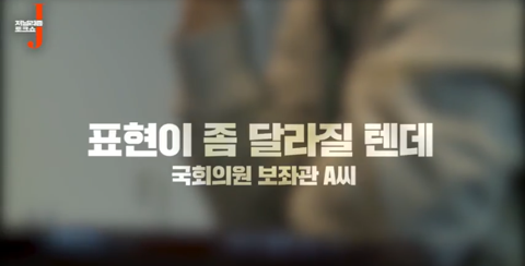 월급쟁이 기자가 키워준 이언주라는 한탕 정치인 (있는 힘껏 내지르면 닥치고 받아쓰는) | 인스티즈