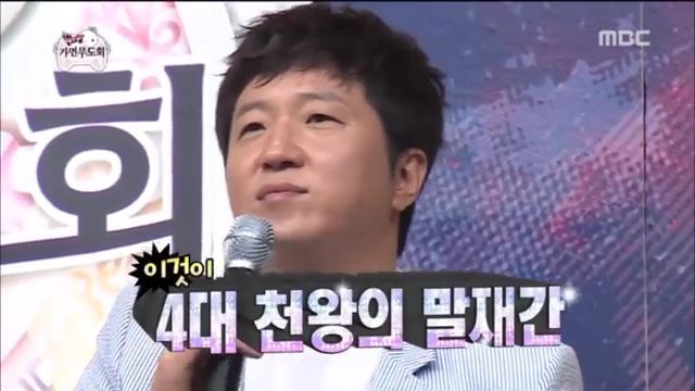 [무한도전] 가요제나와서 뚱보 뚱뚱보 형제에게 탈탈 털리는 JYP | 인스티즈