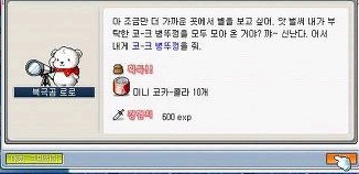메이플스토리 코크-타운.jpg | 인스티즈