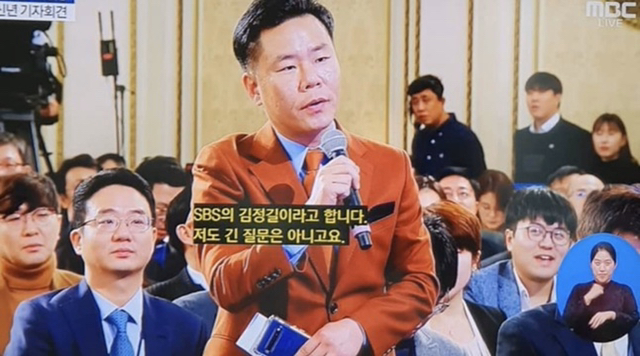 대통령 신년 기자회견 SBS기자 태도 수준 | 인스티즈