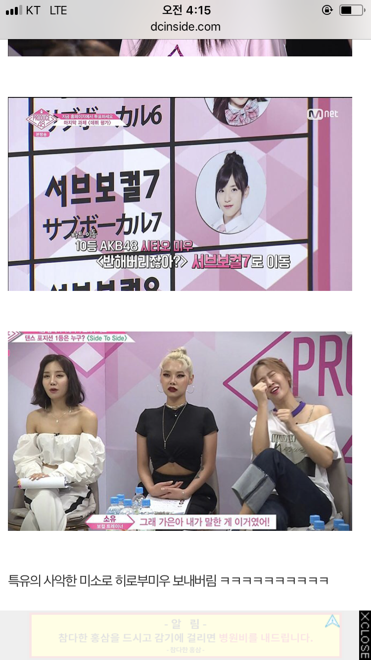 프갤에서도 인정한 이가은 (프로듀스48) | 인스티즈