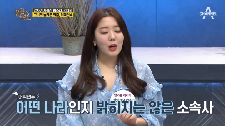 없는 열애설 만드려는 종편 연예인 뒷담화방송 | 인스티즈